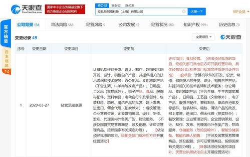 餓了么關(guān)聯(lián)公司經(jīng)營(yíng)范圍調(diào)整 加碼智能倉儲(chǔ)與機(jī)器人銷售，助推本地生活技術(shù)升級(jí)